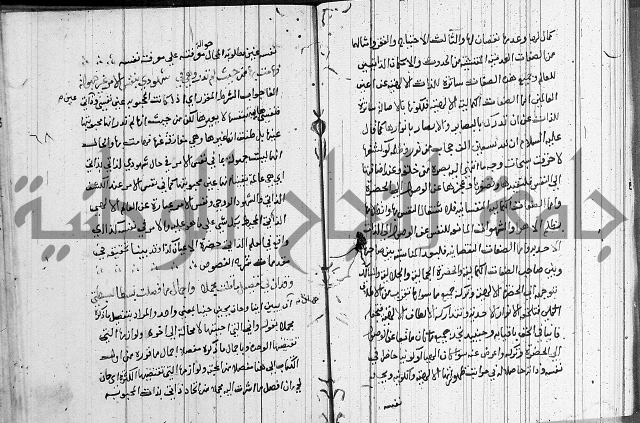 شرح اسرار التوحيد 