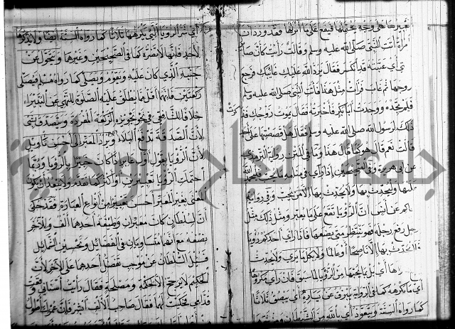 شرح عين العلم ج1