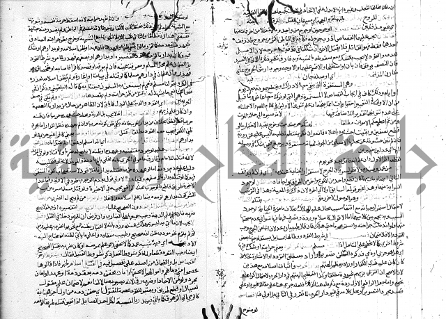 شرح المنهاج ج4
