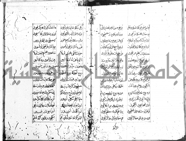 كتاب يوسف زليخا المؤلف 