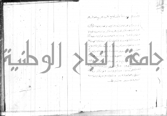 السبيل المبارك