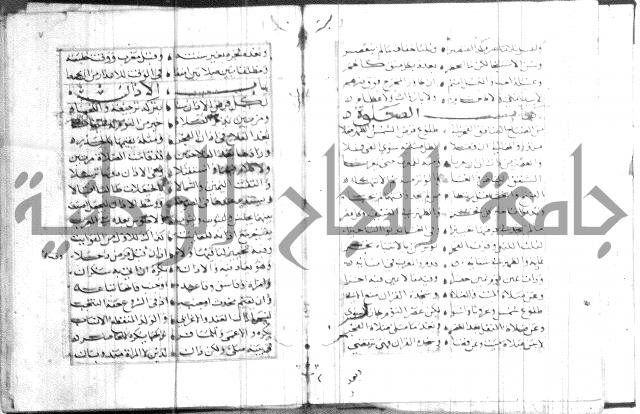 نظم كنز الدقائق