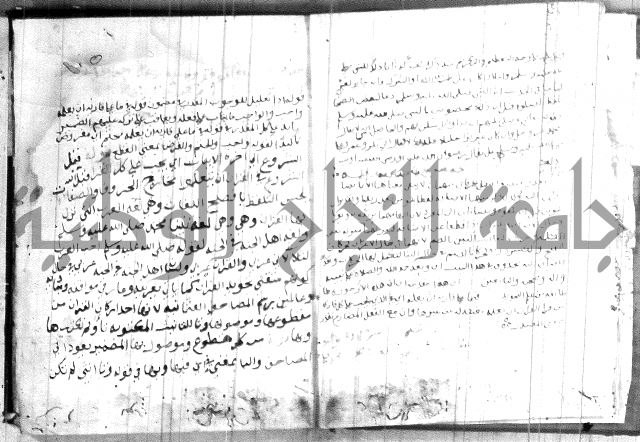 شرح الجزرية 