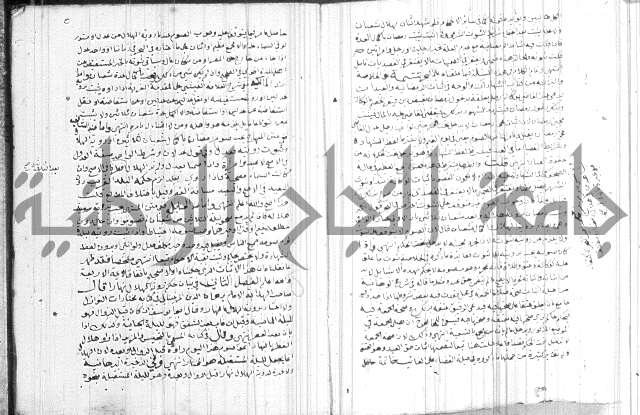 تنبية الغافل