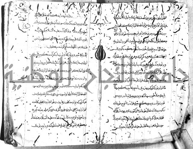 مجموع (فضائل مكة ويليها فضائل بيت المقدس باللغة التركية)