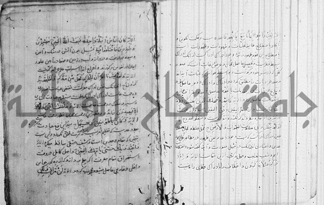 شمع بستان تفسير بعض ايات قرانية