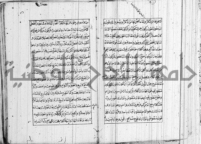 شرح الديباجة