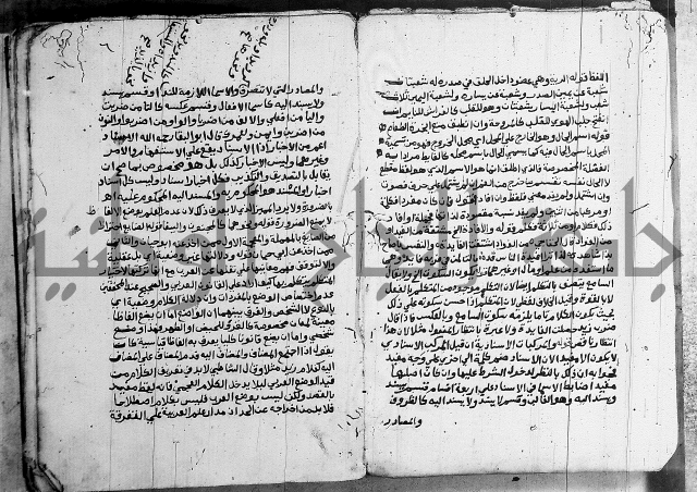 حاشية على الازهرية 