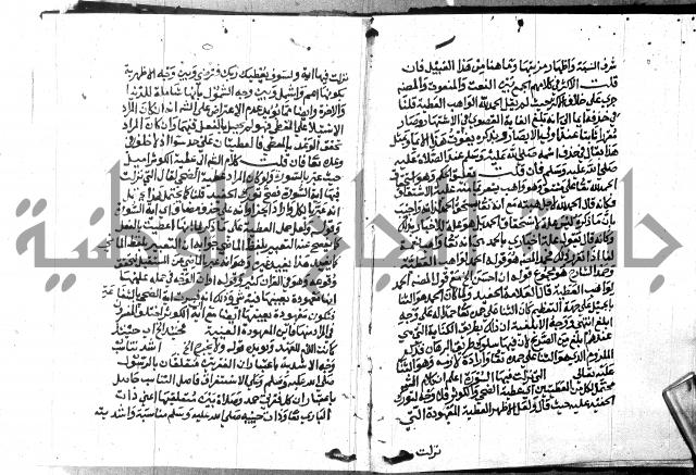 حاشية الدلجي على العصام (غاية الارادات)
