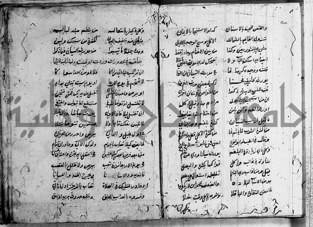رسالة عقايد الحمان