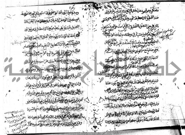 حاشية في المنطق علي ايساغوجي