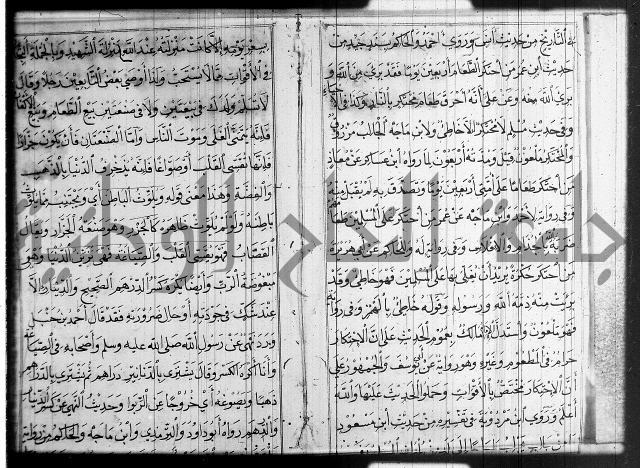 شرح عين العلم ج1