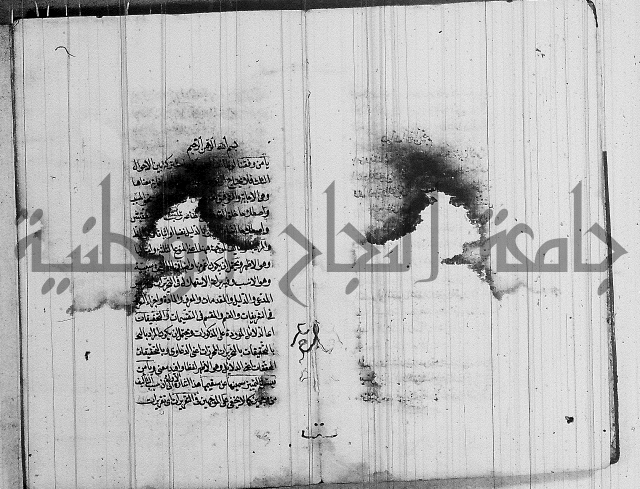 الرسالة الحسينية 