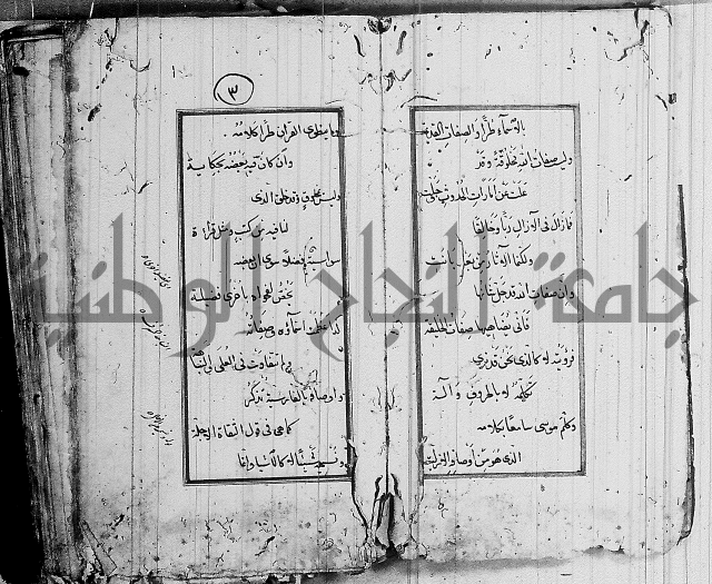 تفسير البقرة