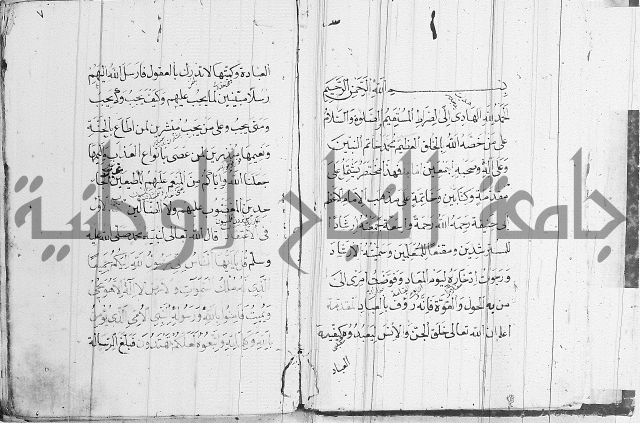الارشاد