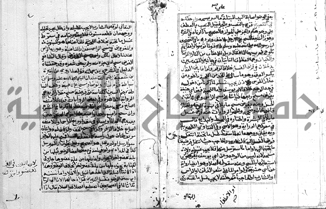 مختصر غنية المصلي 