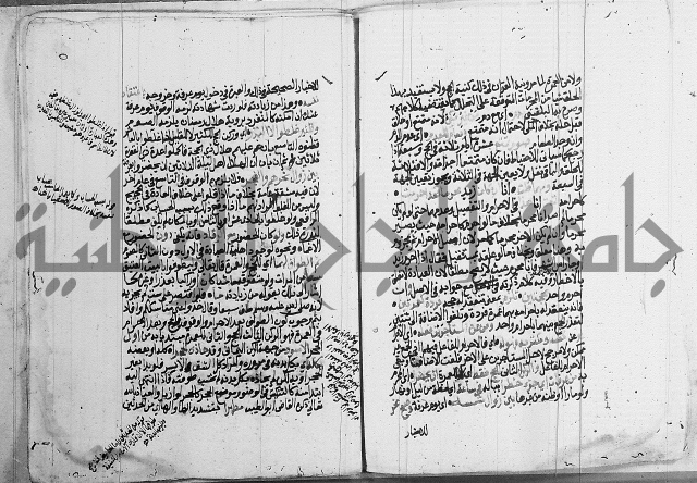 فقه - شرح البهجة الصغير