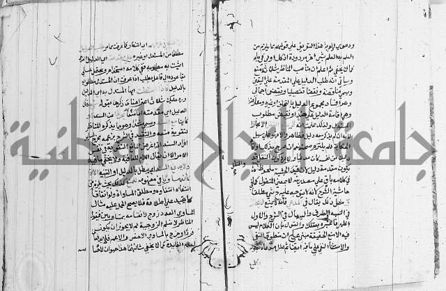 كتاب مجمع البحرين وملتقى النيرين