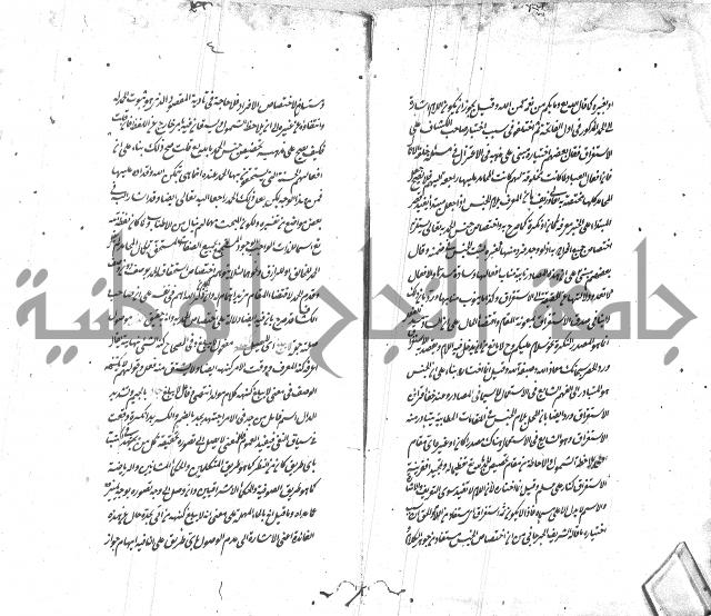 شرح الاصلاح على ديباجة المصباح لابن يوسف