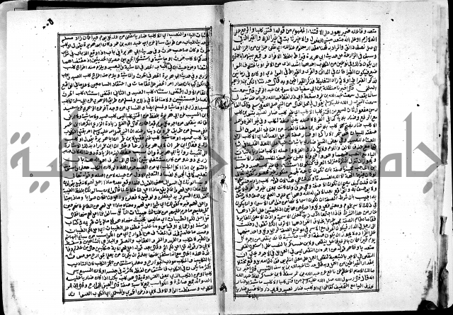 ارشاد الساري لشرح البخاري القسطلاني الجزء الخامس