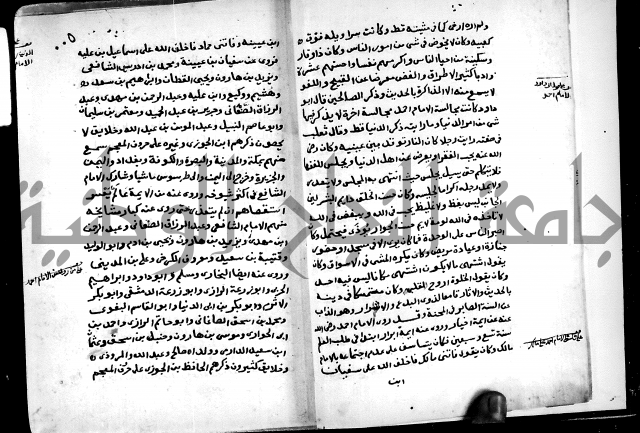 شرح ثلاثيات المسند ج1 