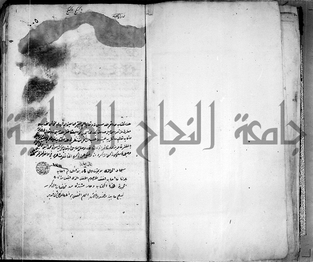 من مخطوطات الحاج نمر النابلسي 