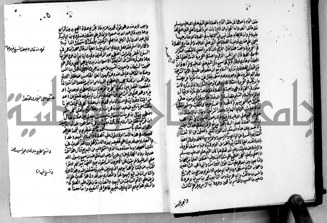 العقود الدرية في تنقيح الفتاوى الحامدية ج1