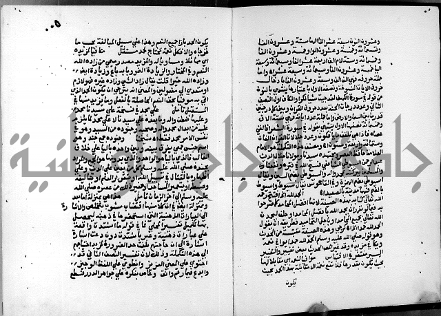 الفتوحات الالهية بتوضيح تفسير الجلالين للدقائق الخفية الجزء الاول 