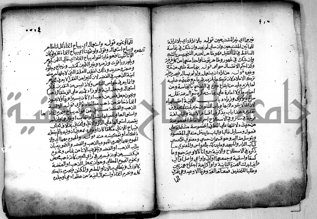 فقة من مخطوطات مسجد الحاج نمر النابلسي 