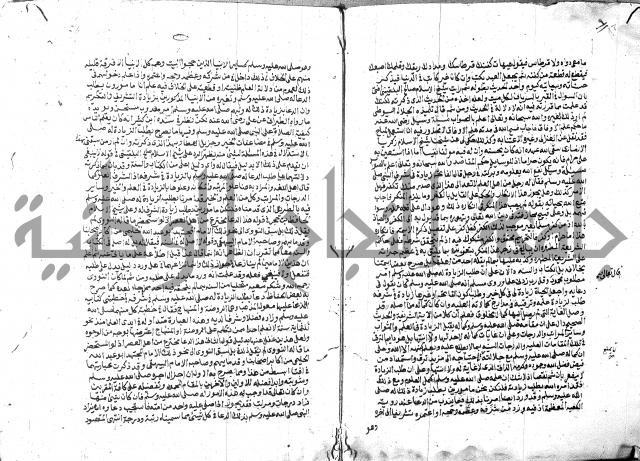 الفتاوي الحديثية لابن حجر الهيثمي