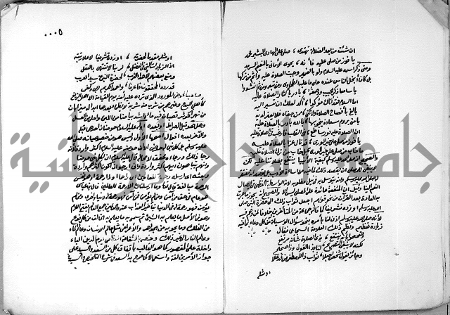 الفيض المستنير على مولد طه البشير