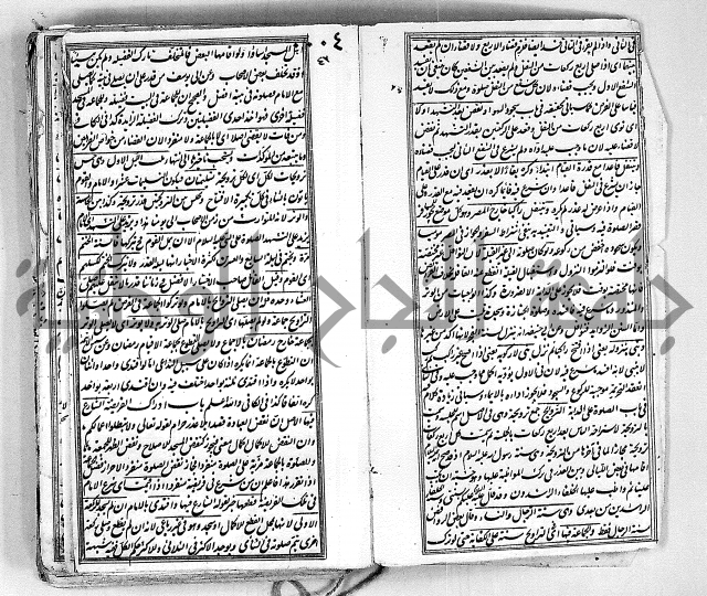 درر الحكام في شرح غرر الاحكام فقة حنفي منلا خسرو