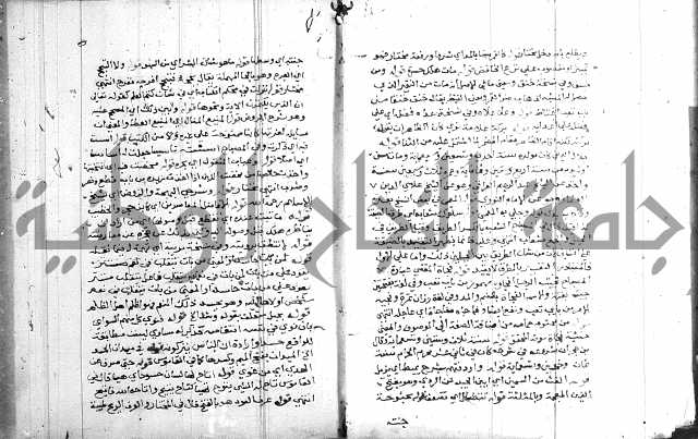 حاشية على شرح الرملي 