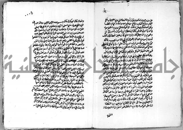 مجموع رسالة بالبسملة والحمدلة التصلية ويبحث في البسملة