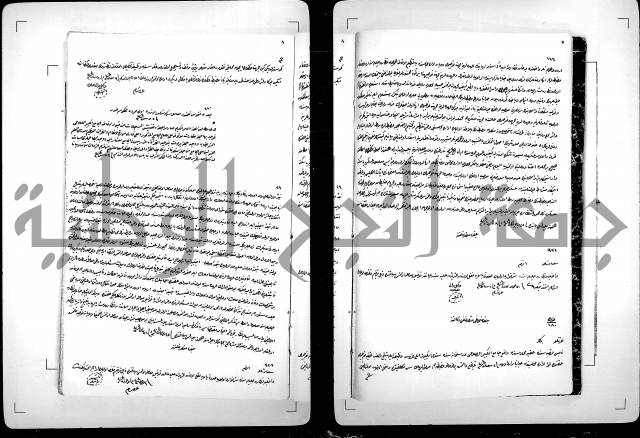 دفتر بالتركية يحمل اسم قيد الدوام العلية