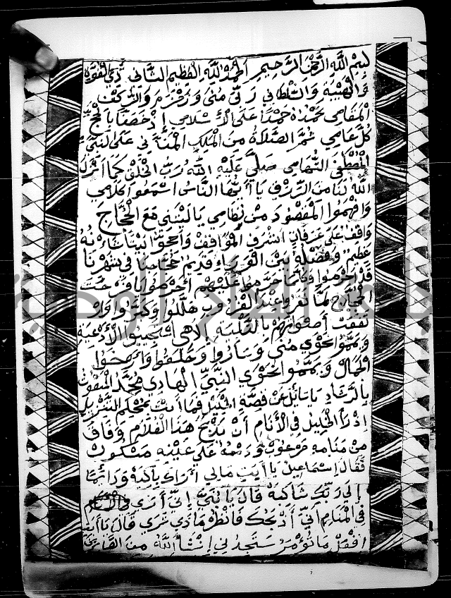 رسالة في الحج 