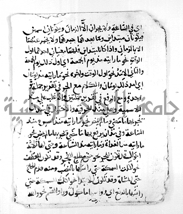 مجموع خطبة نكاح لمؤلف مجهول