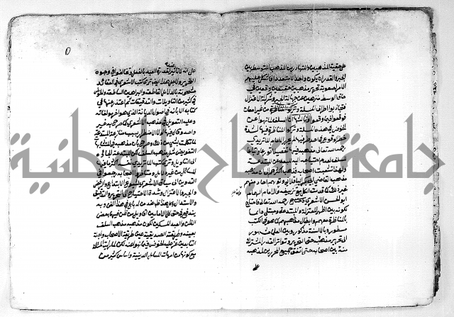 مجهول لمؤلف مجهول توحيد