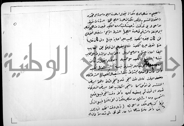 مجهول لمؤلف مجهول خطبة