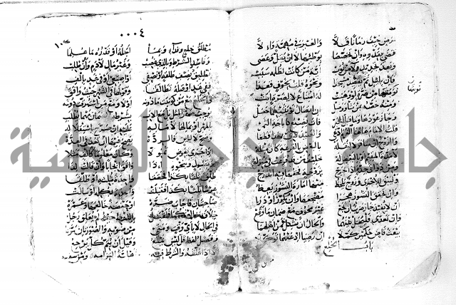 مجهول لمؤلف مجهول فقة