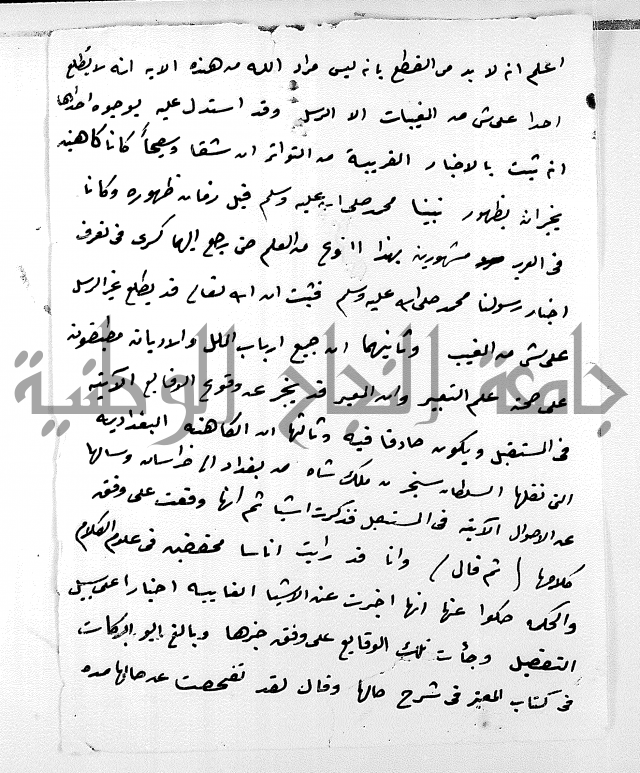 مجهول لمؤلف مجهول في الصلاة على النبي