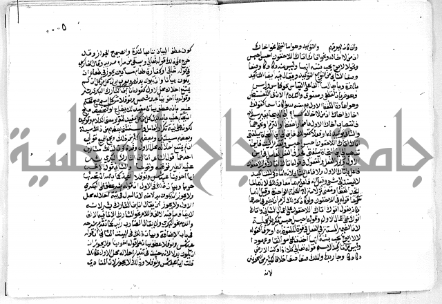 مجهول لمؤلف مجهول نحو