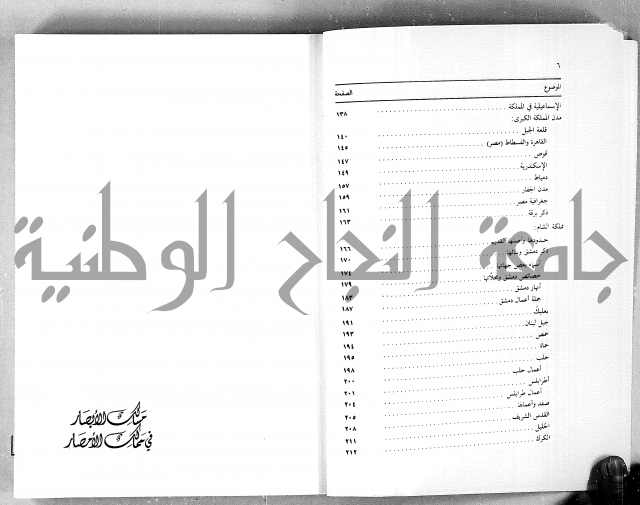 مسالك الابصار في ممالك الامصار دولة المماليك الاولى 
