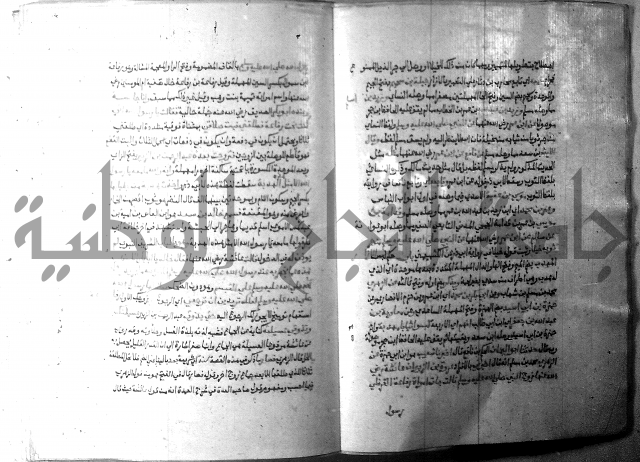 ارشاد الساري 9 