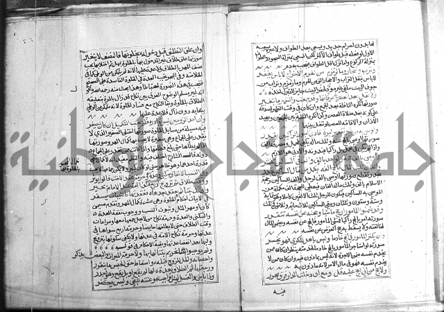 كتاب في الفقة 