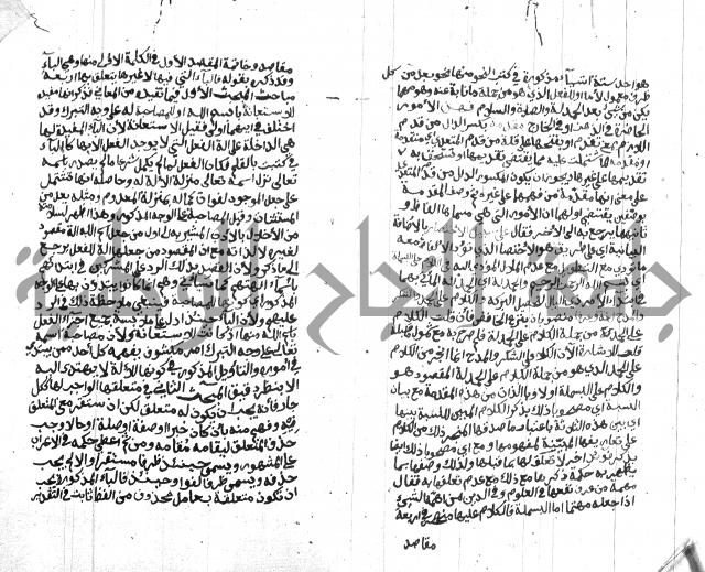 شرح على المقدمة 