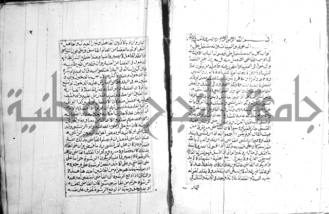 فتاوي قافي خان 2+3