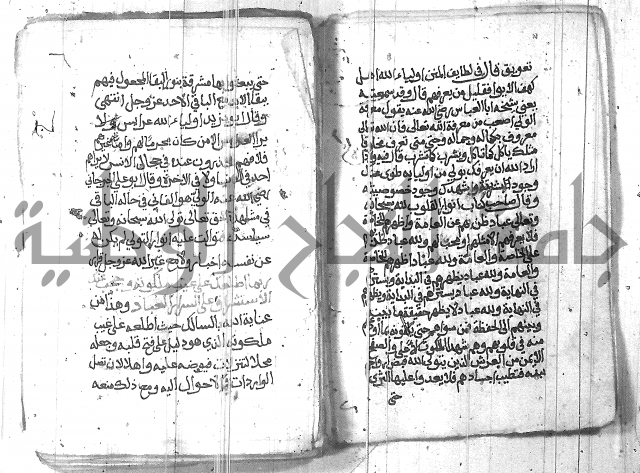 شرح حكم العارف ابي مدين  