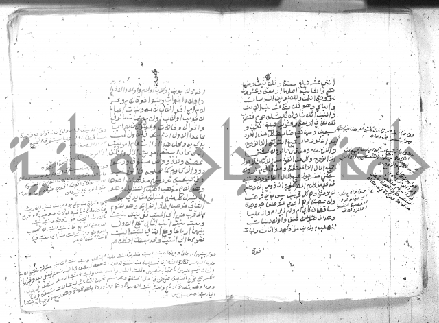 بيان احكام الفرائض