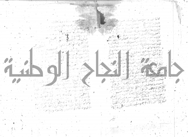 تفسير الجلالين 